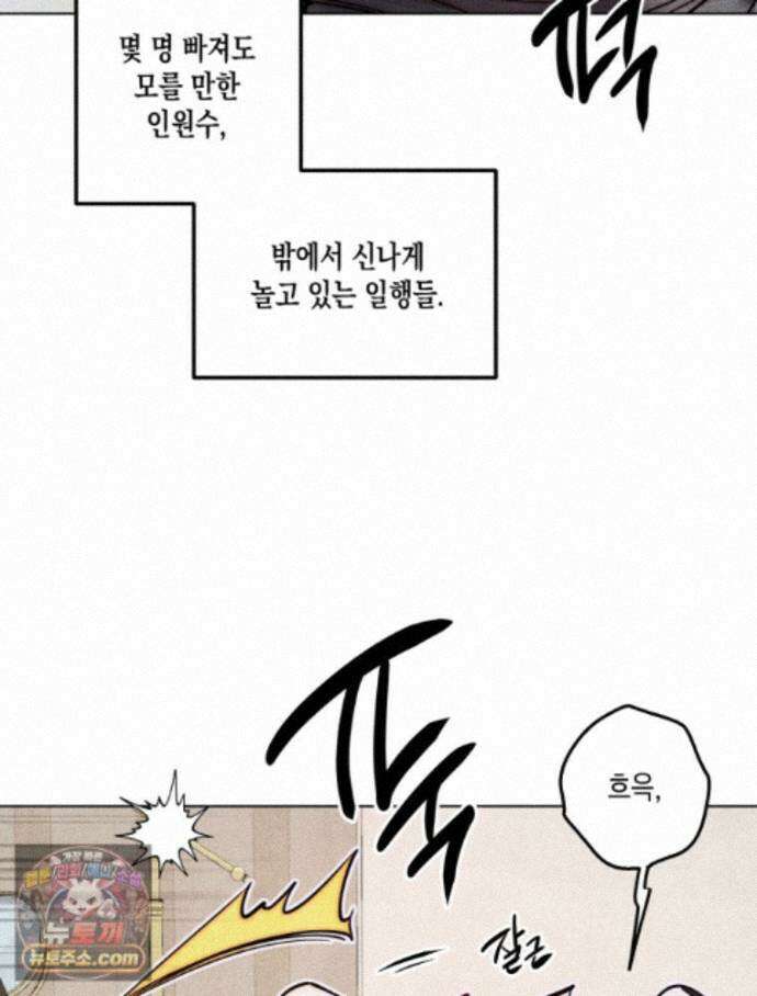 연하는 욕구불만 126화 37