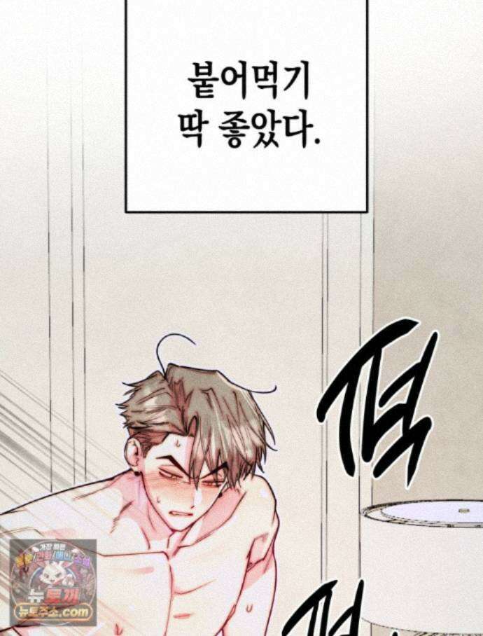 연하는 욕구불만 126화 39