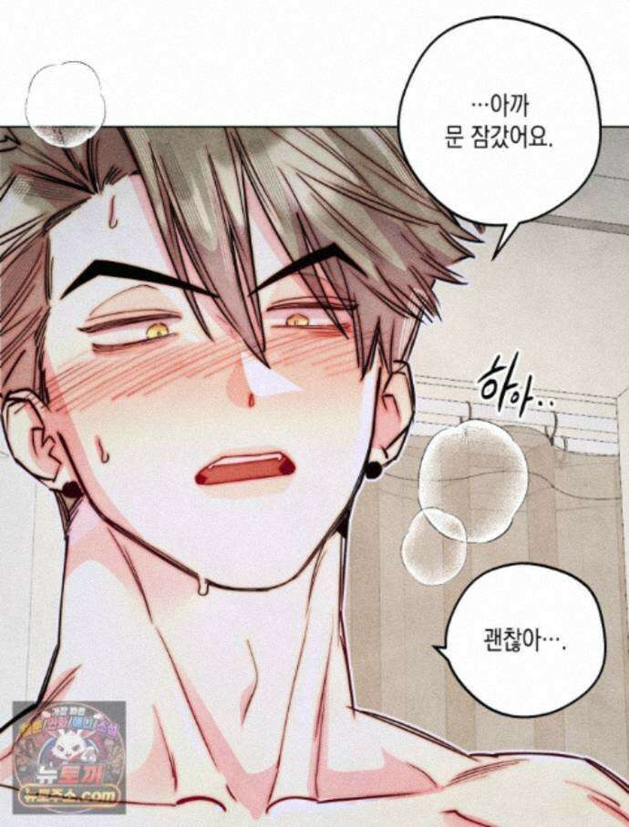 연하는 욕구불만 126화 43