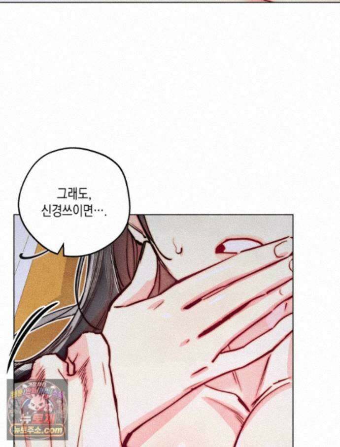 연하는 욕구불만 126화 44