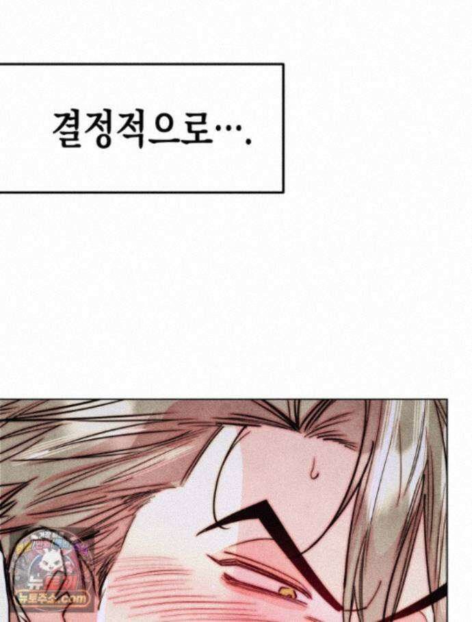 연하는 욕구불만 126화 49