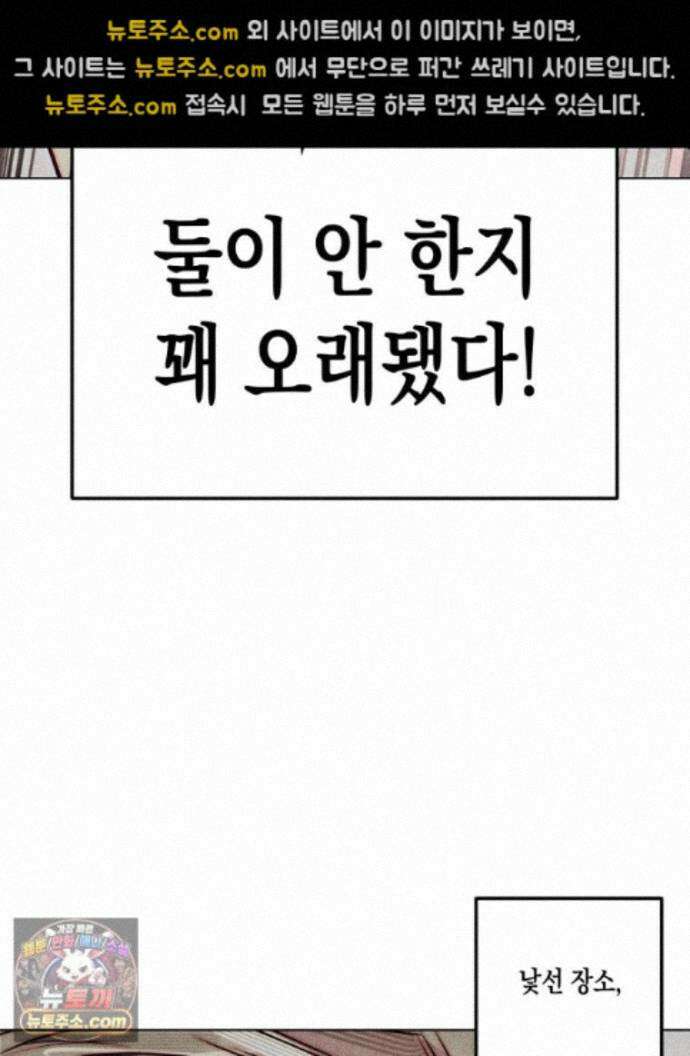 연하는 욕구불만 126화 53