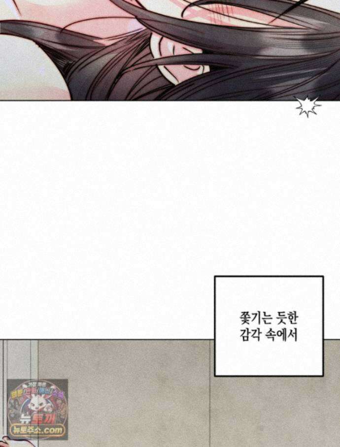 연하는 욕구불만 126화 56