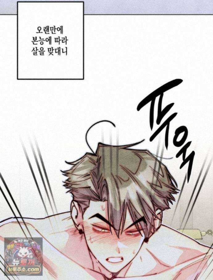 연하는 욕구불만 126화 58