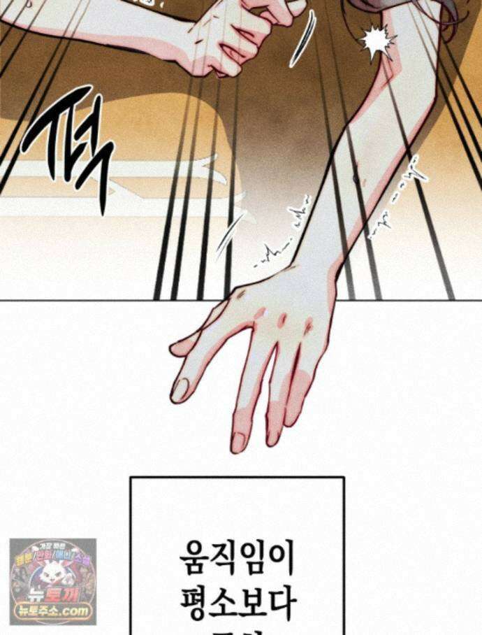 연하는 욕구불만 126화 60