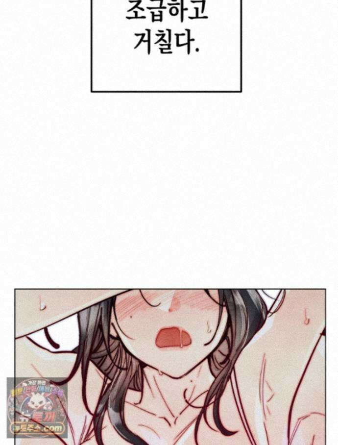 연하는 욕구불만 126화 61