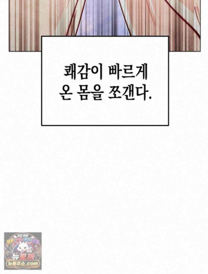 연하는 욕구불만 126화 63