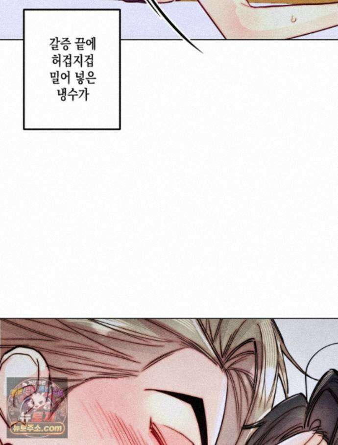 연하는 욕구불만 126화 65