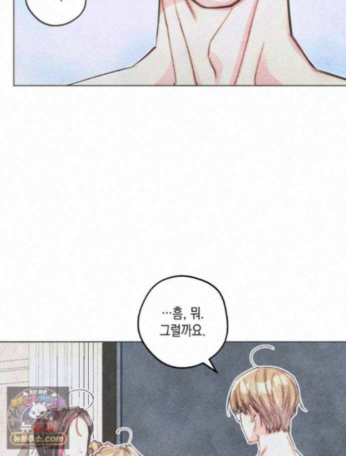 연하는 욕구불만 126화 72