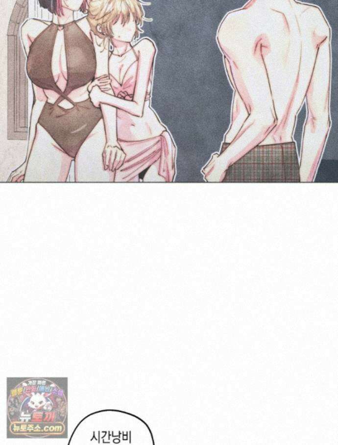 연하는 욕구불만 126화 73