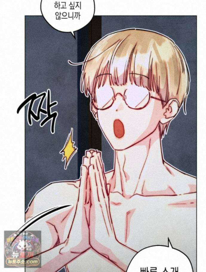 연하는 욕구불만 126화 74