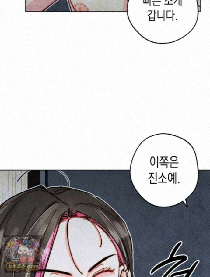 연하는 욕구불만 126화 75