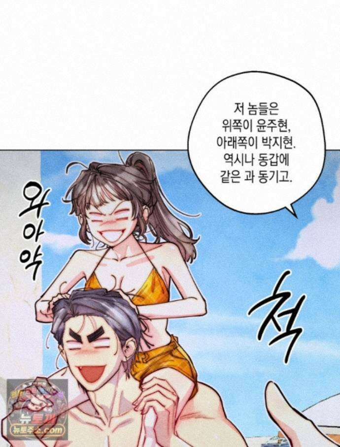 연하는 욕구불만 126화 77