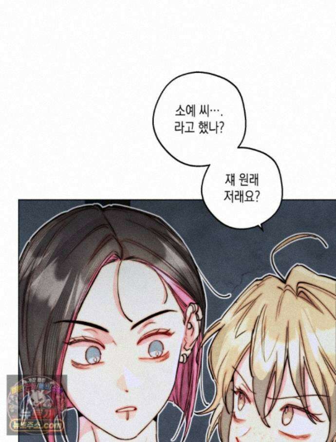 연하는 욕구불만 126화 80