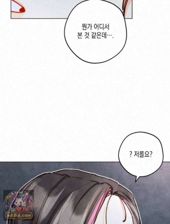 연하는 욕구불만 126화 83
