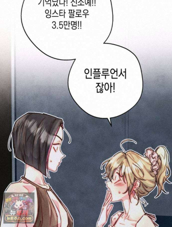 연하는 욕구불만 126화 85