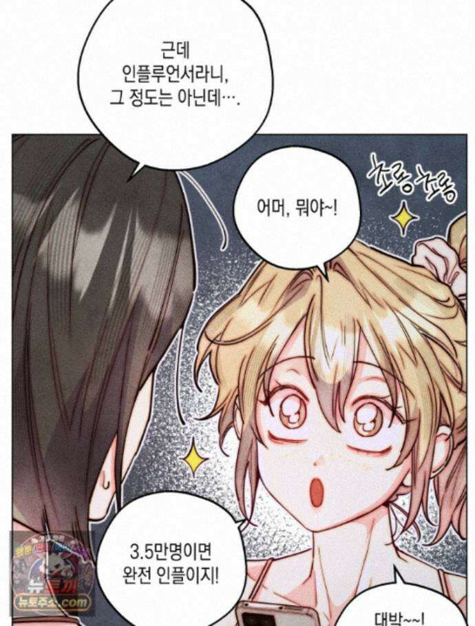 연하는 욕구불만 126화 87