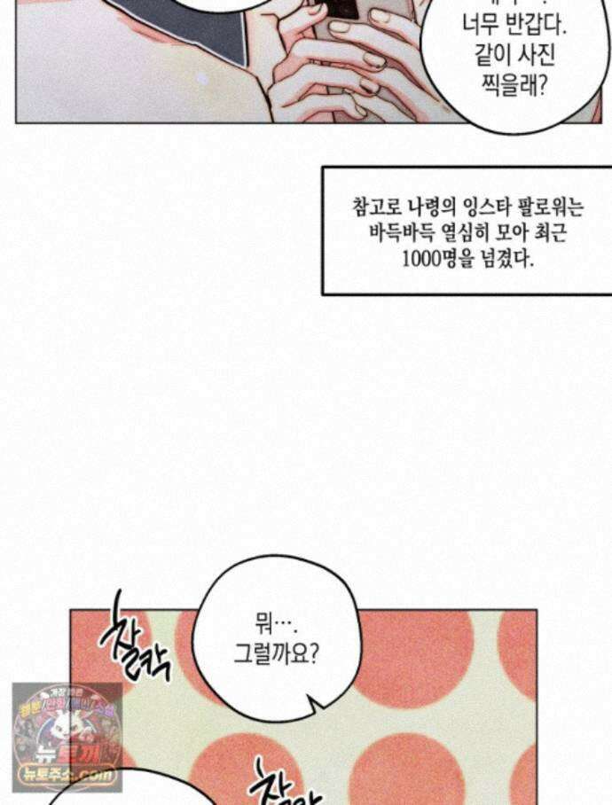 연하는 욕구불만 126화 88