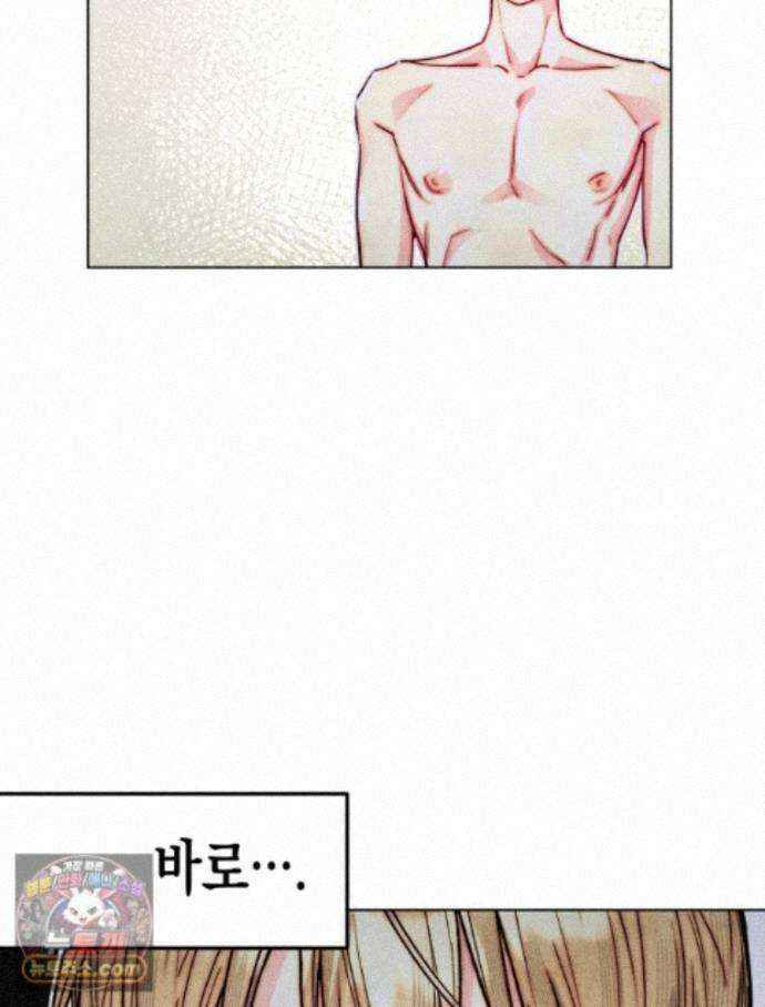 연하는 욕구불만 126화 90