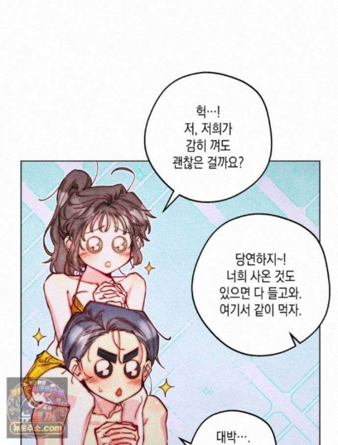 연하는 욕구불만 126화 94