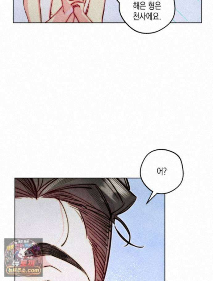 연하는 욕구불만 126화 95