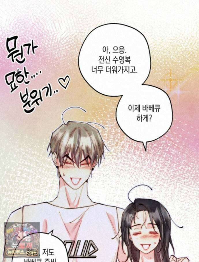 연하는 욕구불만 126화 97
