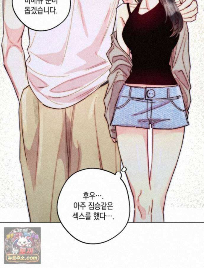 연하는 욕구불만 126화 98