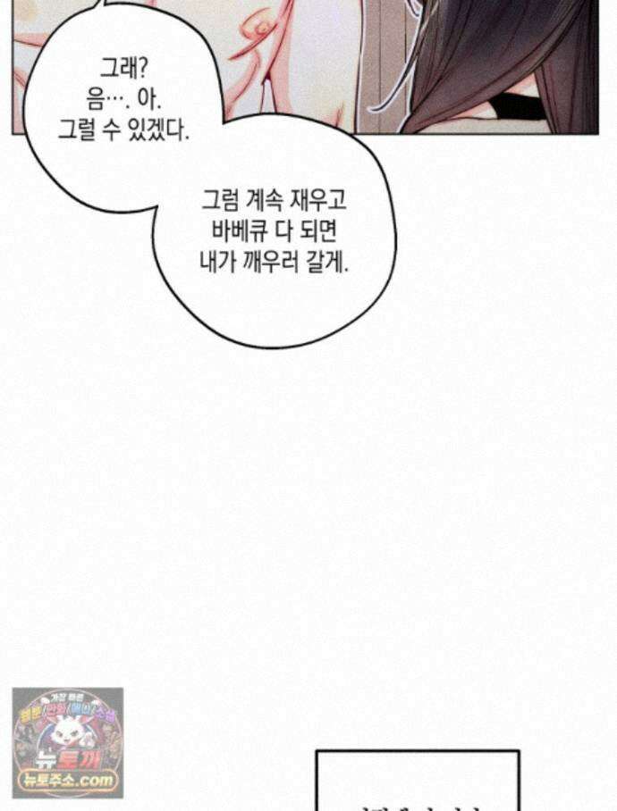 연하는 욕구불만 126화 100