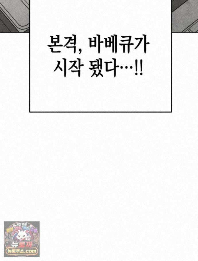 연하는 욕구불만 126화 103