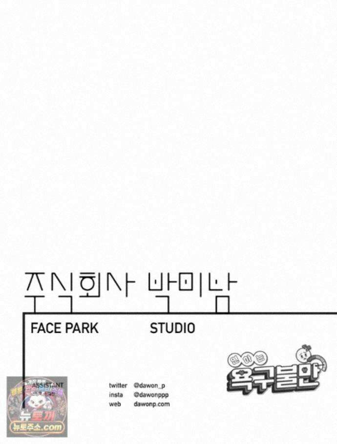 연하는 욕구불만 126화 104