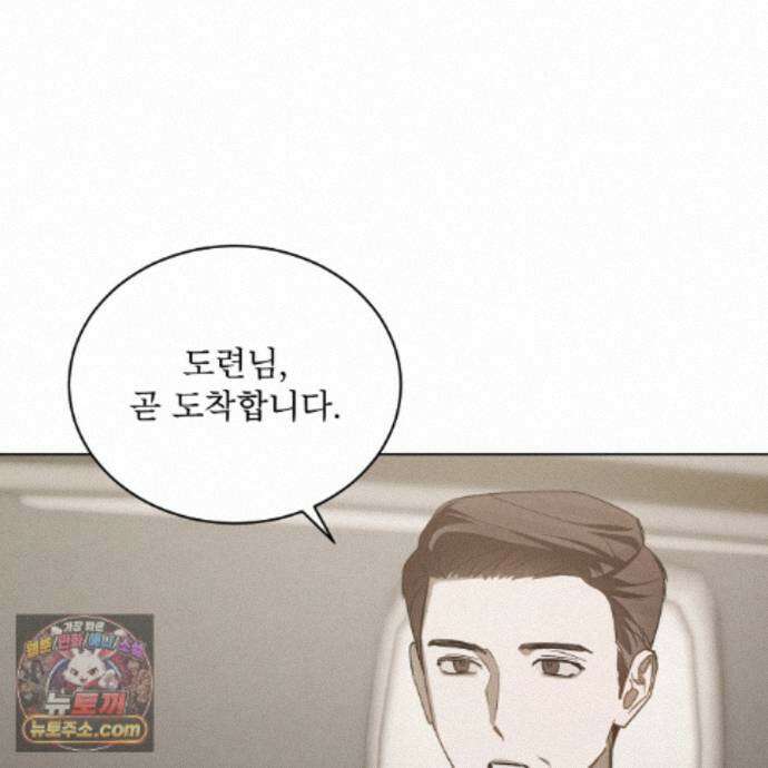 친애하는 나의 호러에게 42화 3