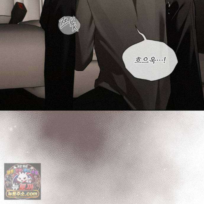 친애하는 나의 호러에게 42화 8
