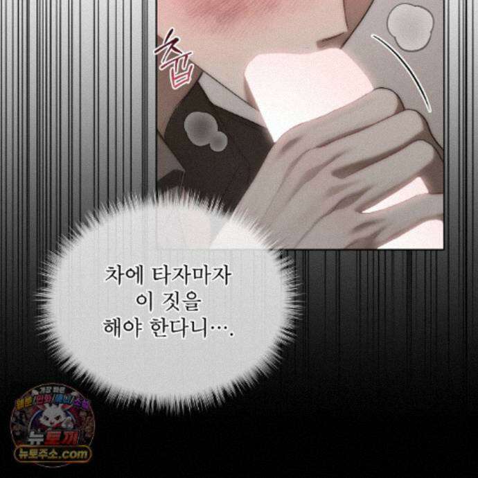 친애하는 나의 호러에게 42화 10