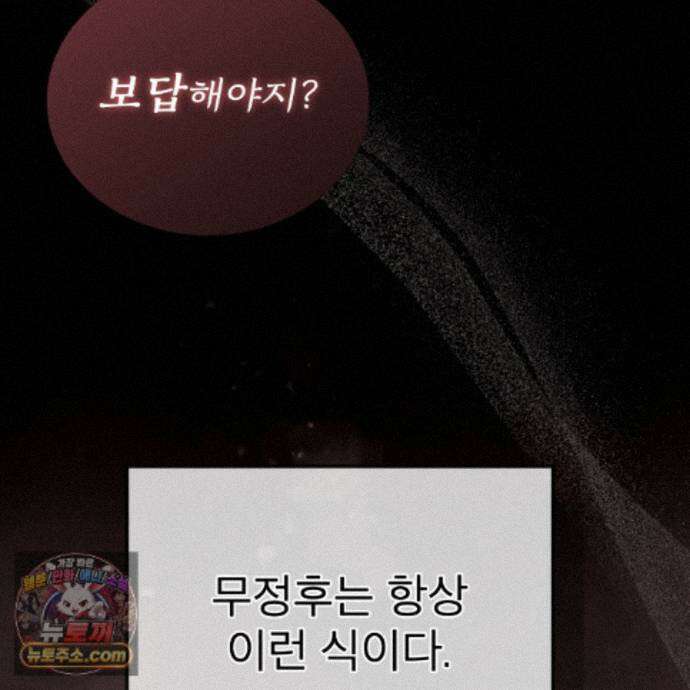 친애하는 나의 호러에게 42화 13