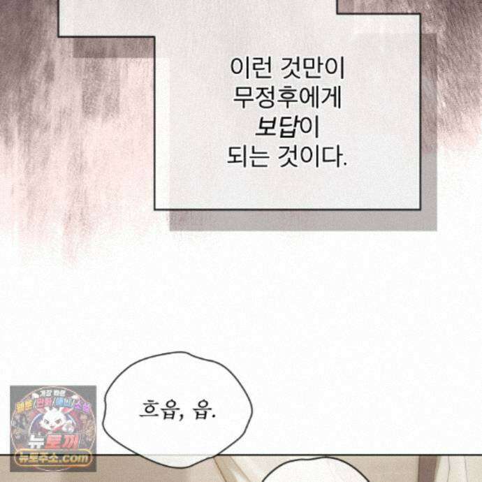 친애하는 나의 호러에게 42화 15