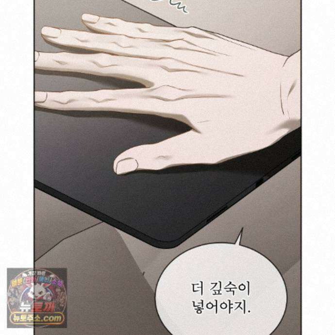 친애하는 나의 호러에게 42화 18