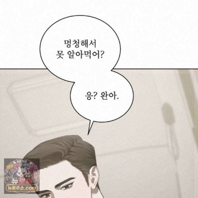 친애하는 나의 호러에게 42화 20