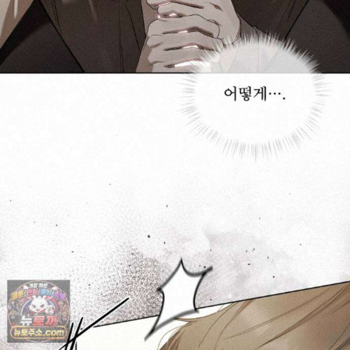 친애하는 나의 호러에게 42화 23
