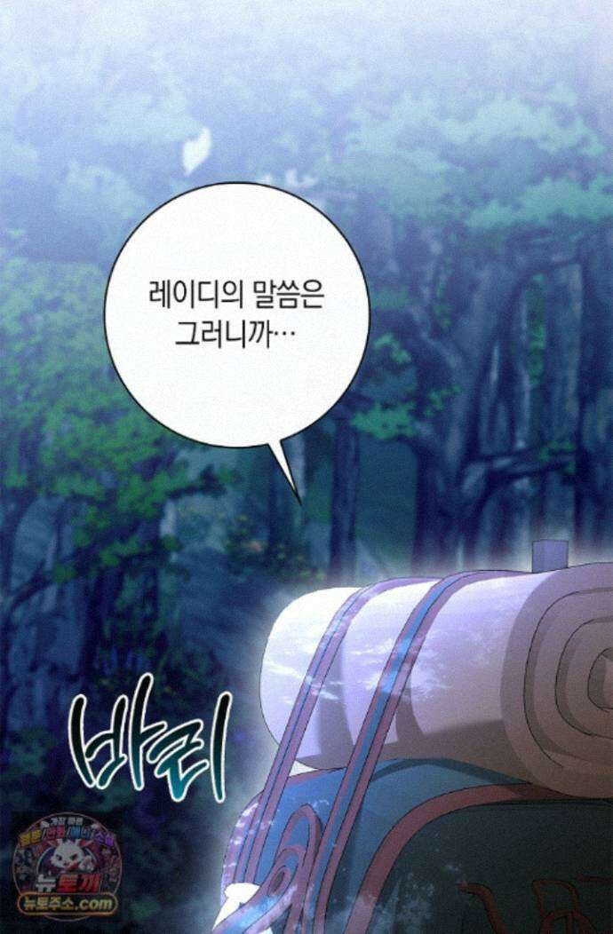 서브 남주는 내 침대로 오세요 56화 3