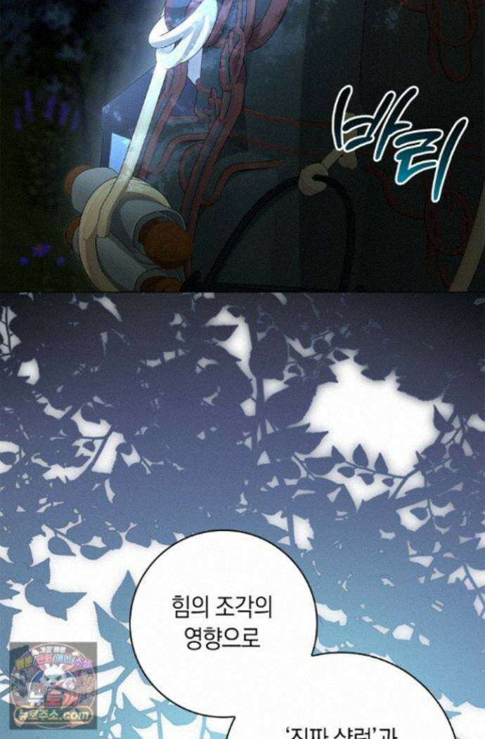 서브 남주는 내 침대로 오세요 56화 4