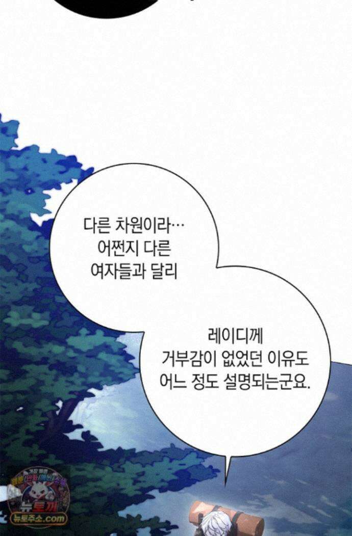 서브 남주는 내 침대로 오세요 56화 8