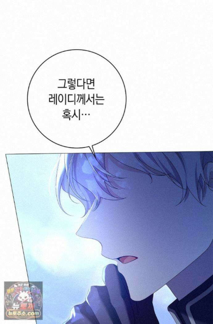 서브 남주는 내 침대로 오세요 56화 11