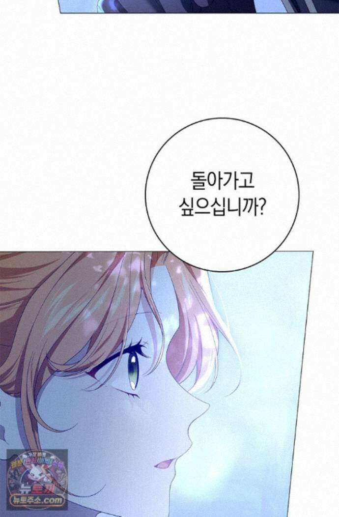 서브 남주는 내 침대로 오세요 56화 12