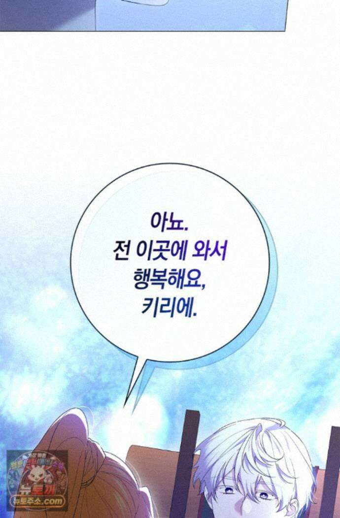 서브 남주는 내 침대로 오세요 56화 13