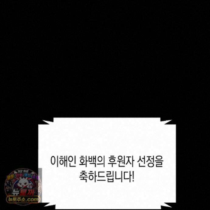 친애하는 그대에게 5화 2