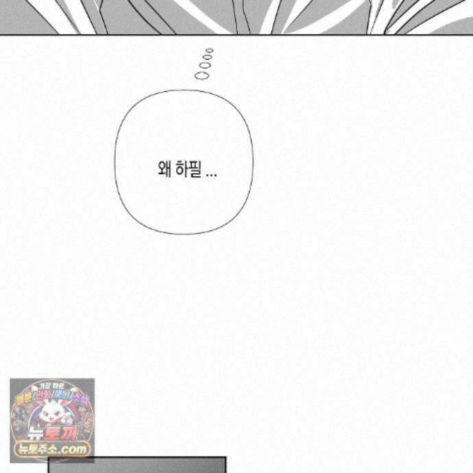 친애하는 그대에게 5화 8
