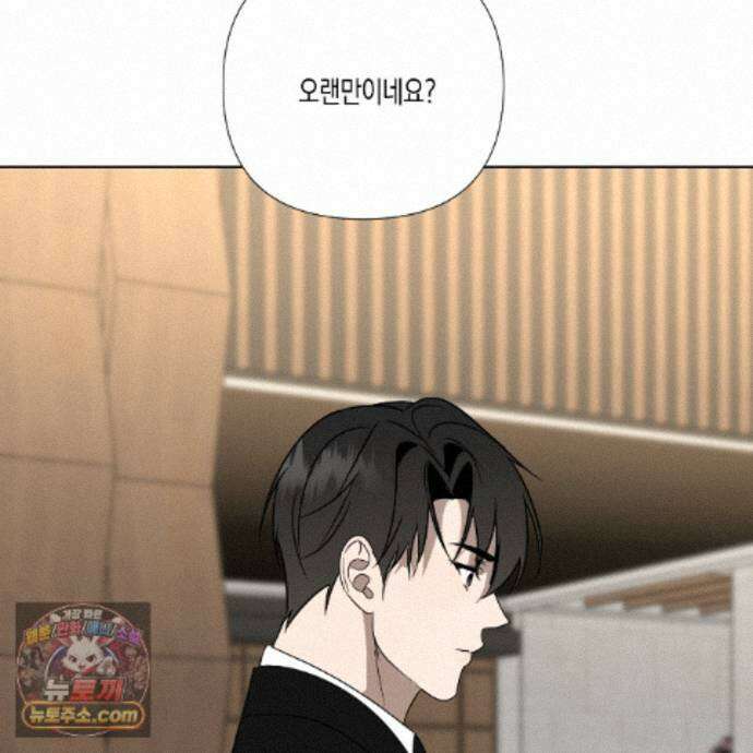 친애하는 그대에게 5화 14