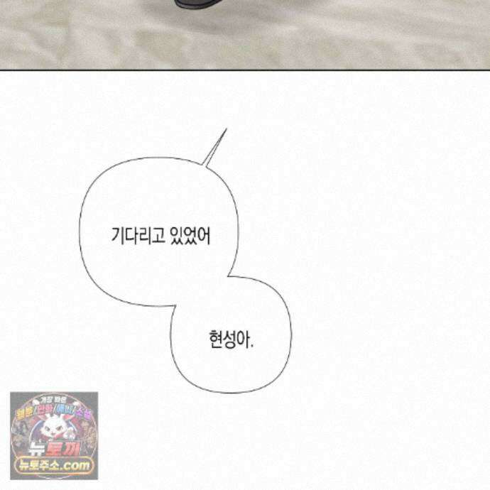 친애하는 그대에게 5화 20