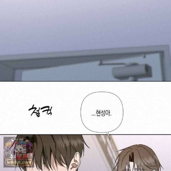 친애하는 그대에게 5화 24
