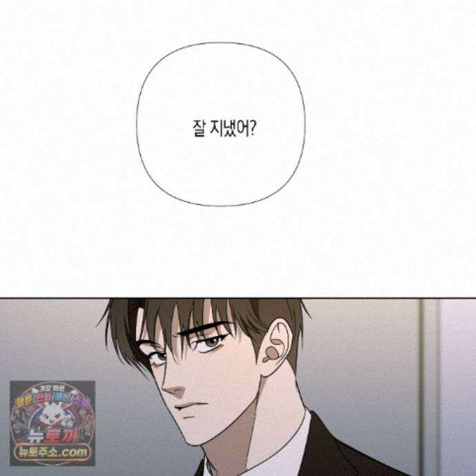 친애하는 그대에게 5화 26